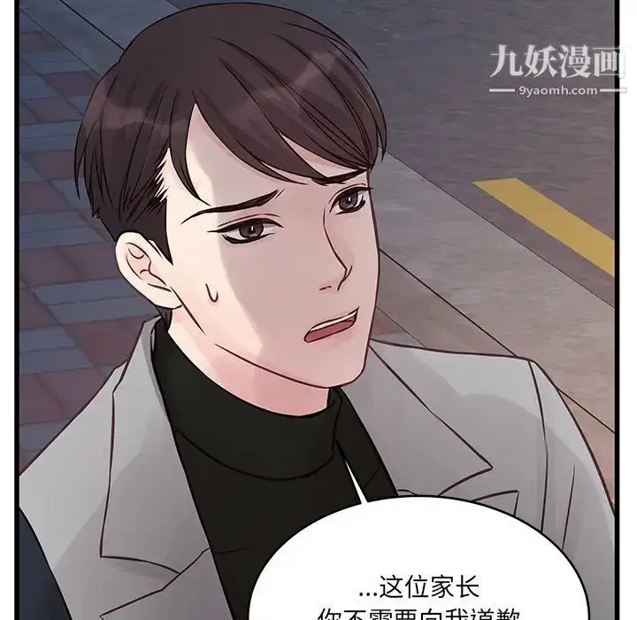 漫画《他们难以启齿的关系》第4话第85张图