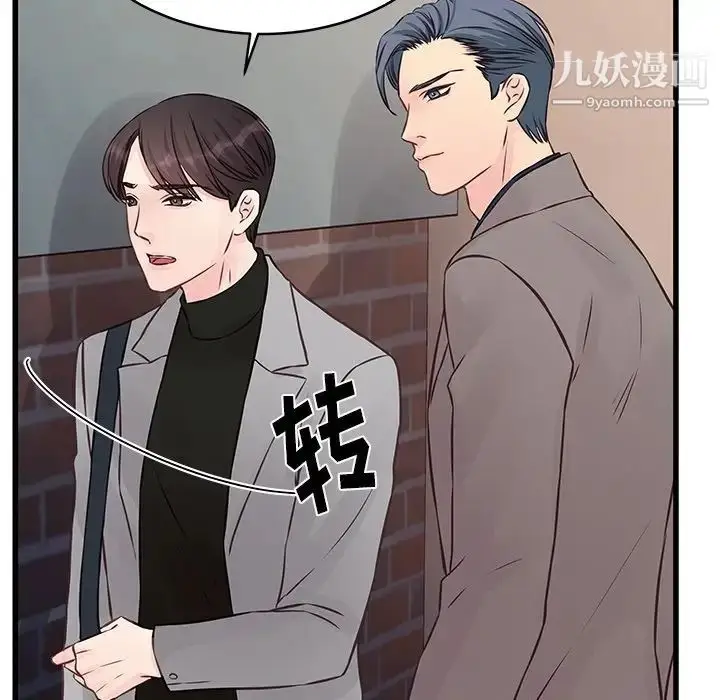漫画《他们难以启齿的关系》第4话第92张图