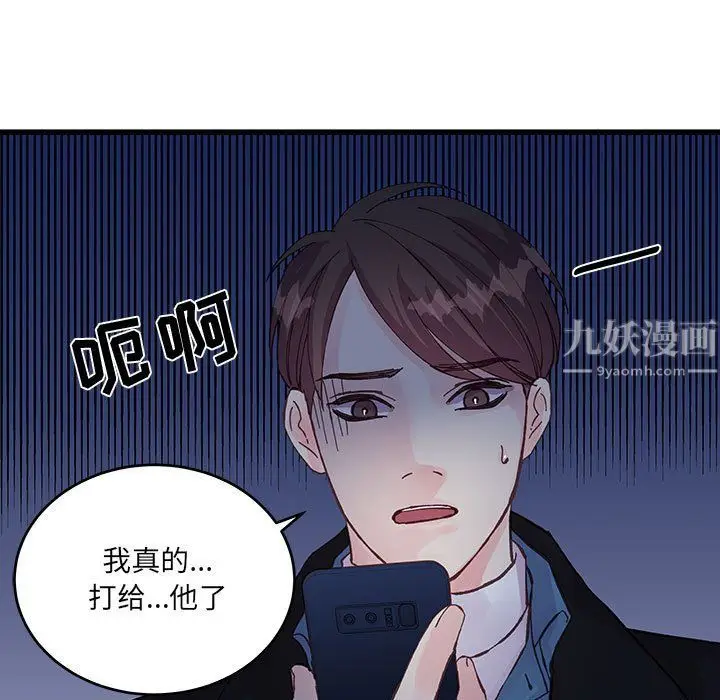 漫画《他们难以启齿的关系》第25话第11张图