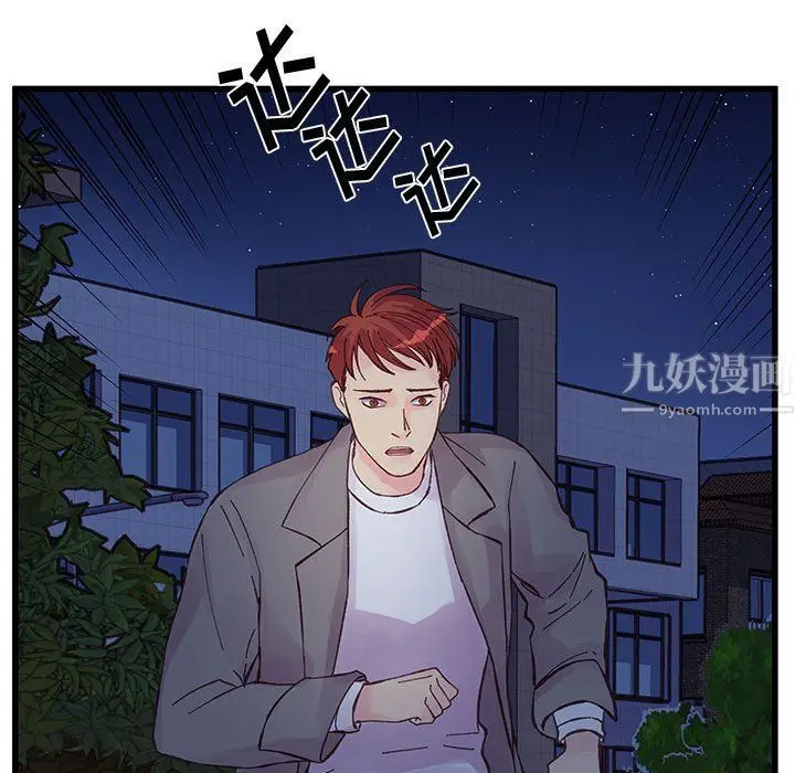 漫画《他们难以启齿的关系》第25话第17张图