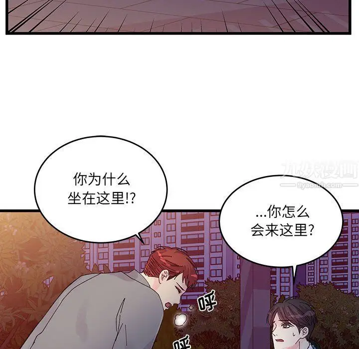 漫画《他们难以启齿的关系》第25话第19张图