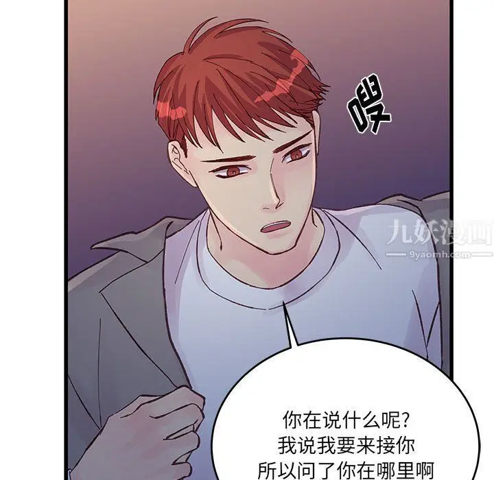 漫画《他们难以启齿的关系》第25话第21张图