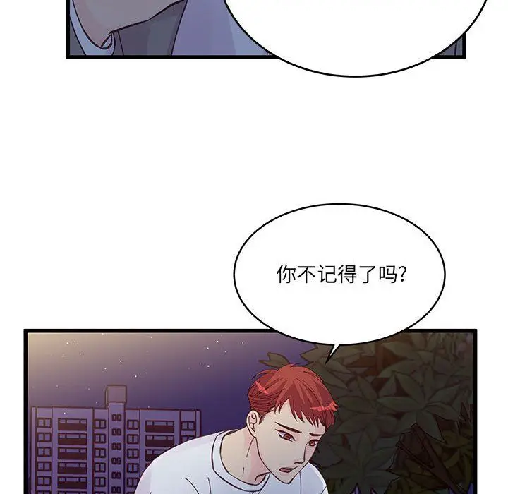 漫画《他们难以启齿的关系》第25话第22张图