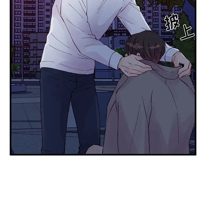 漫画《他们难以启齿的关系》第25话第23张图