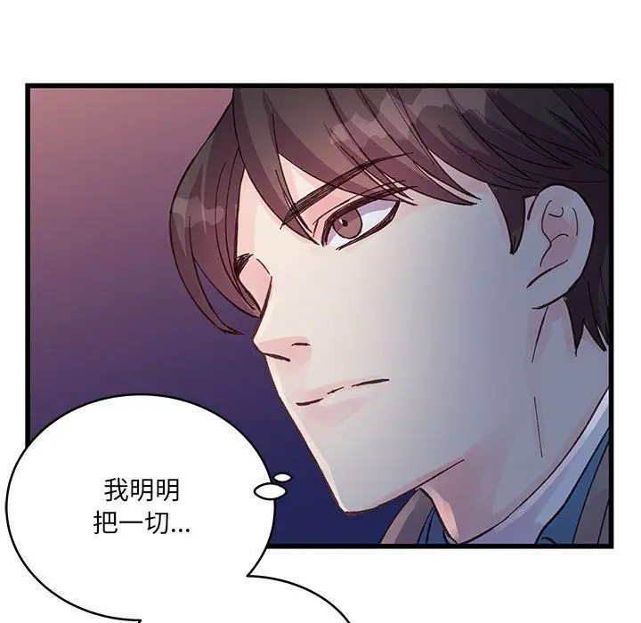 漫画《他们难以启齿的关系》第25话第24张图