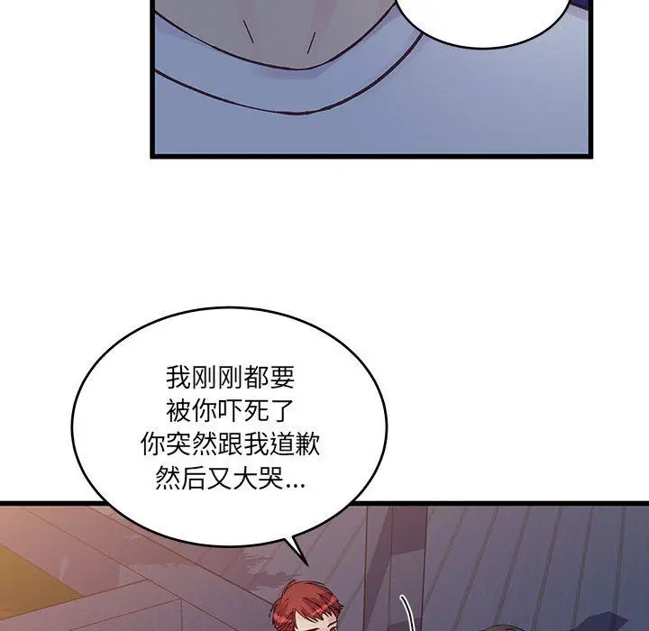 漫画《他们难以启齿的关系》第25话第26张图