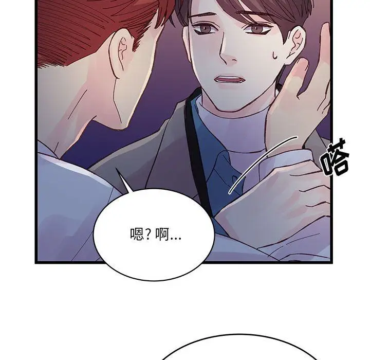 漫画《他们难以启齿的关系》第25话第30张图