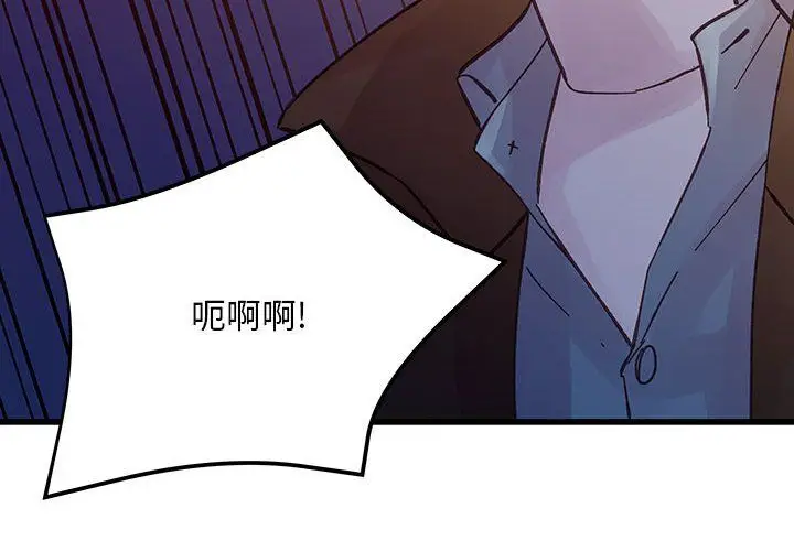 漫画《他们难以启齿的关系》第25话第4张图