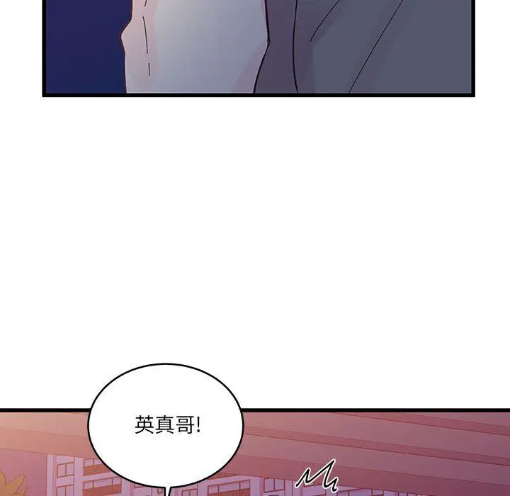 漫画《他们难以启齿的关系》第25话第43张图