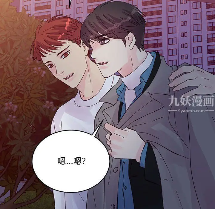 漫画《他们难以启齿的关系》第25话第44张图