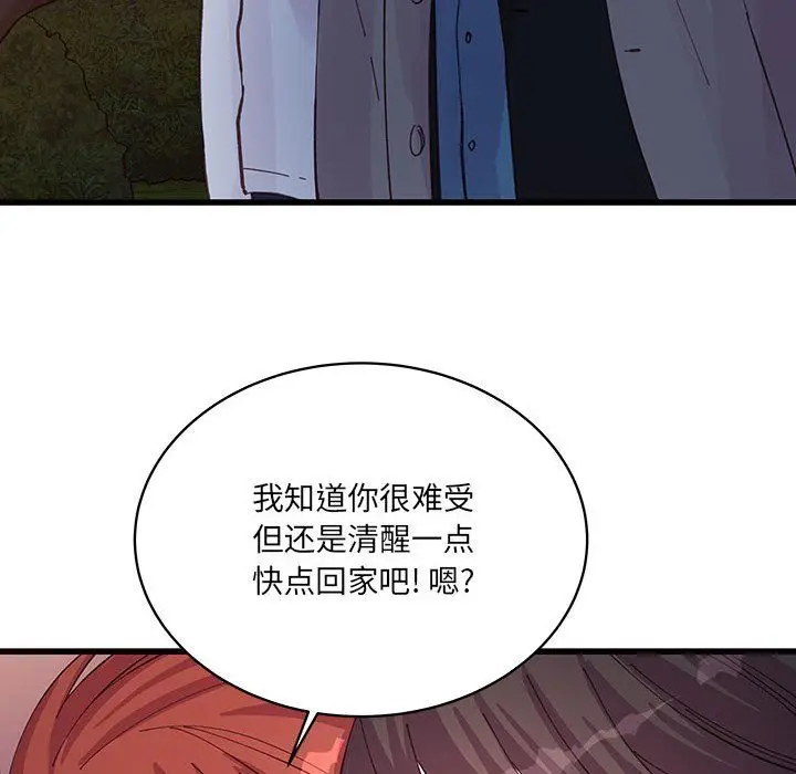 漫画《他们难以启齿的关系》第25话第45张图