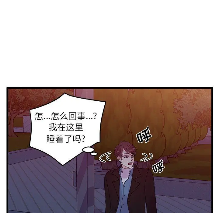 漫画《他们难以启齿的关系》第25话第5张图