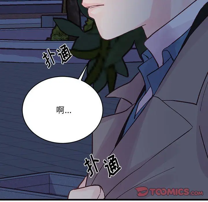 漫画《他们难以启齿的关系》第25话第50张图