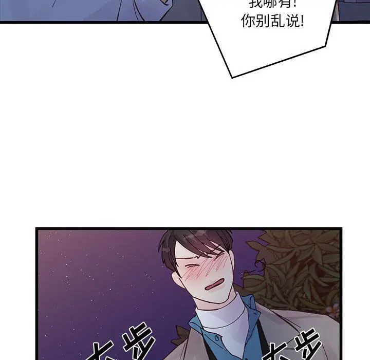 漫画《他们难以启齿的关系》第25话第54张图