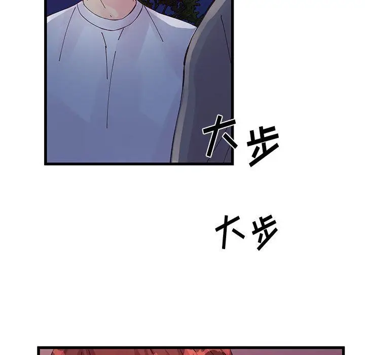 漫画《他们难以启齿的关系》第25话第57张图