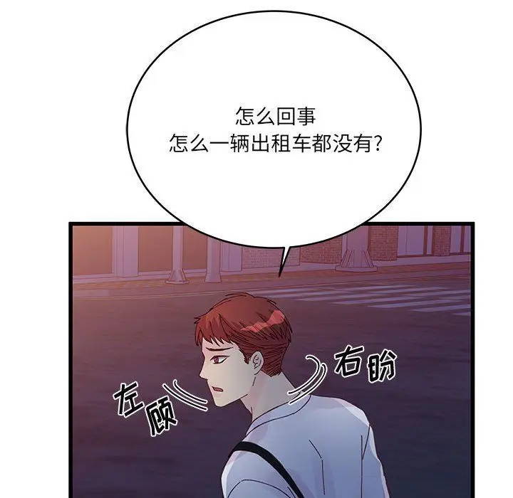 漫画《他们难以启齿的关系》第25话第65张图
