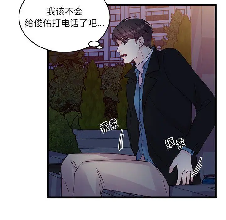 漫画《他们难以启齿的关系》第25话第7张图