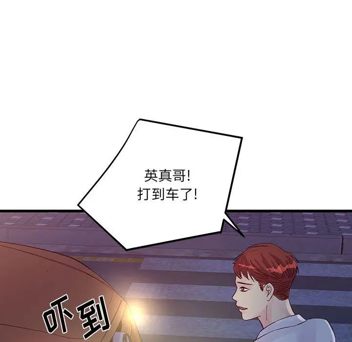 漫画《他们难以启齿的关系》第25话第73张图
