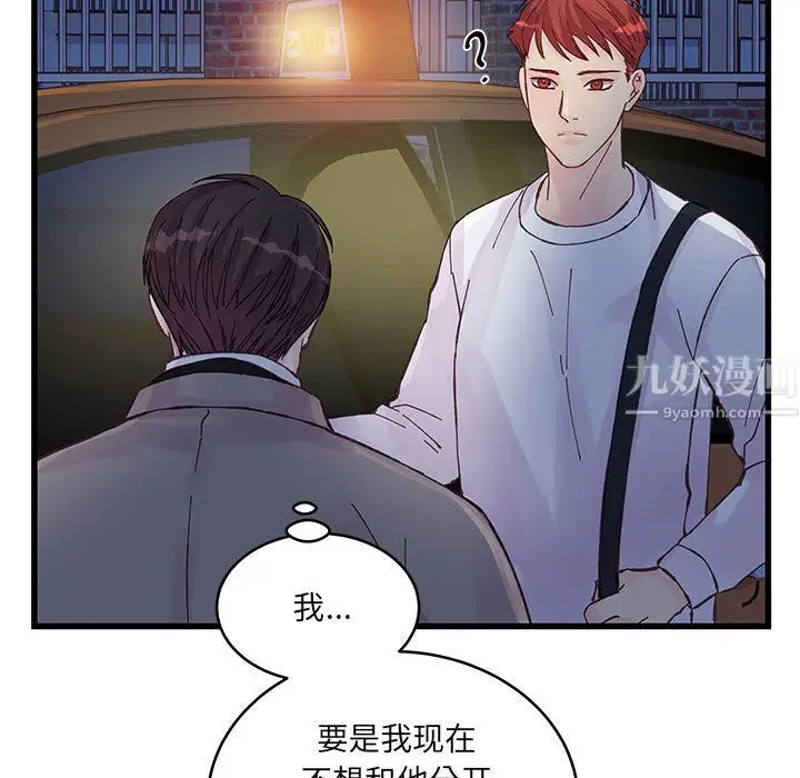 漫画《他们难以启齿的关系》第25话第77张图