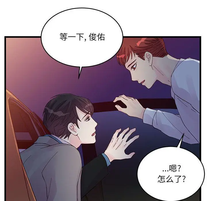 漫画《他们难以启齿的关系》第25话第84张图
