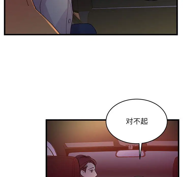 漫画《他们难以启齿的关系》第25话第85张图
