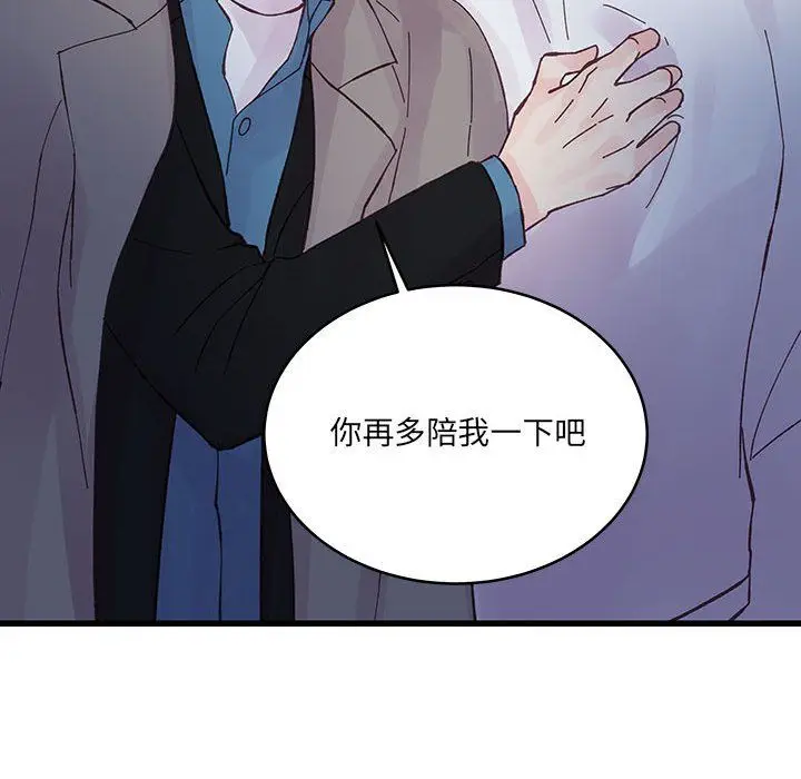 漫画《他们难以启齿的关系》第25话第92张图