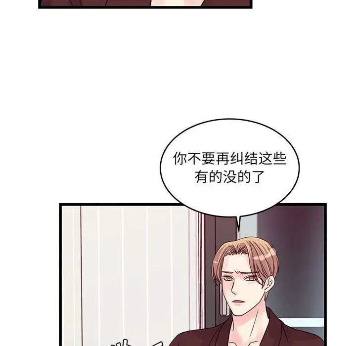 漫画《他们难以启齿的关系》第30话第23张图