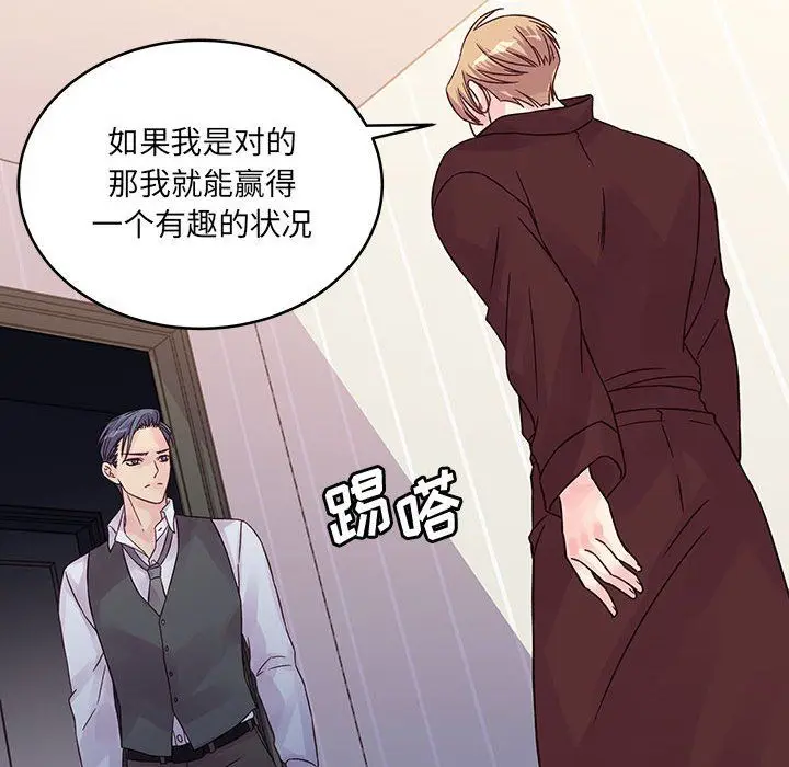 漫画《他们难以启齿的关系》第30话第37张图