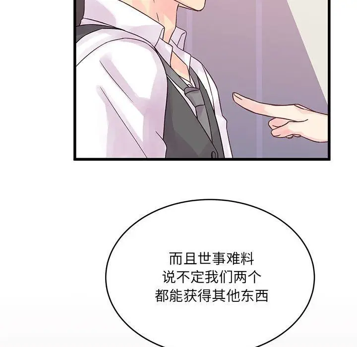 漫画《他们难以启齿的关系》第30话第40张图