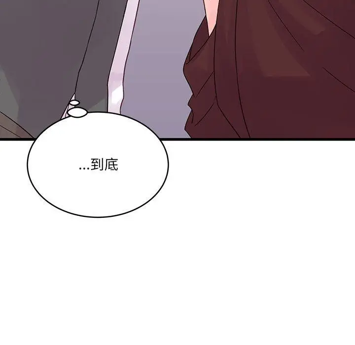 漫画《他们难以启齿的关系》第30话第42张图