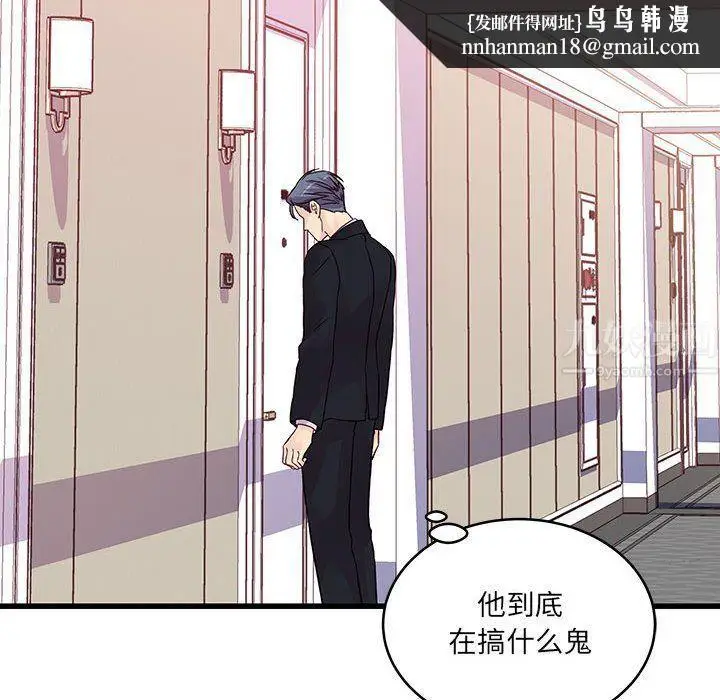 漫画《他们难以启齿的关系》第30话第45张图