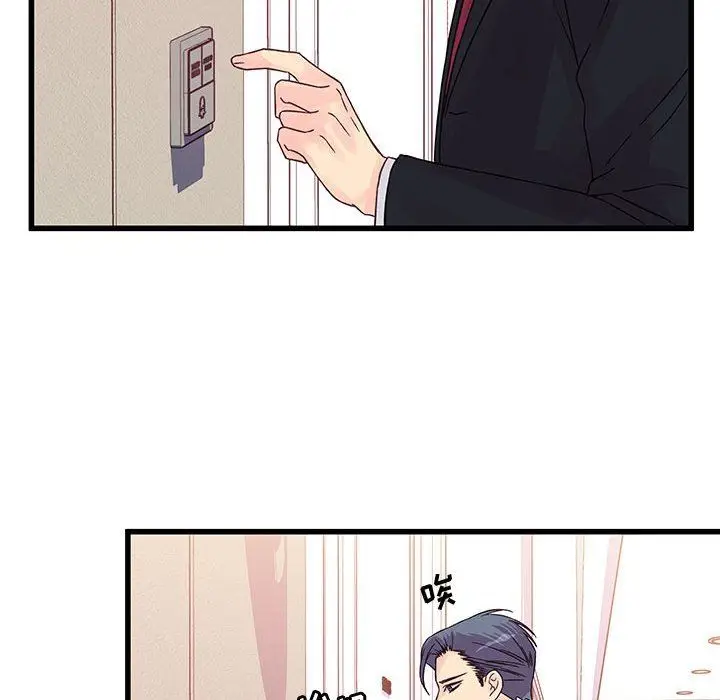 漫画《他们难以启齿的关系》第30话第47张图