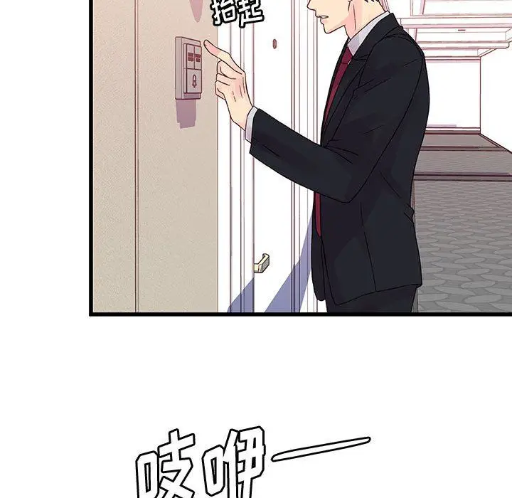 漫画《他们难以启齿的关系》第30话第48张图