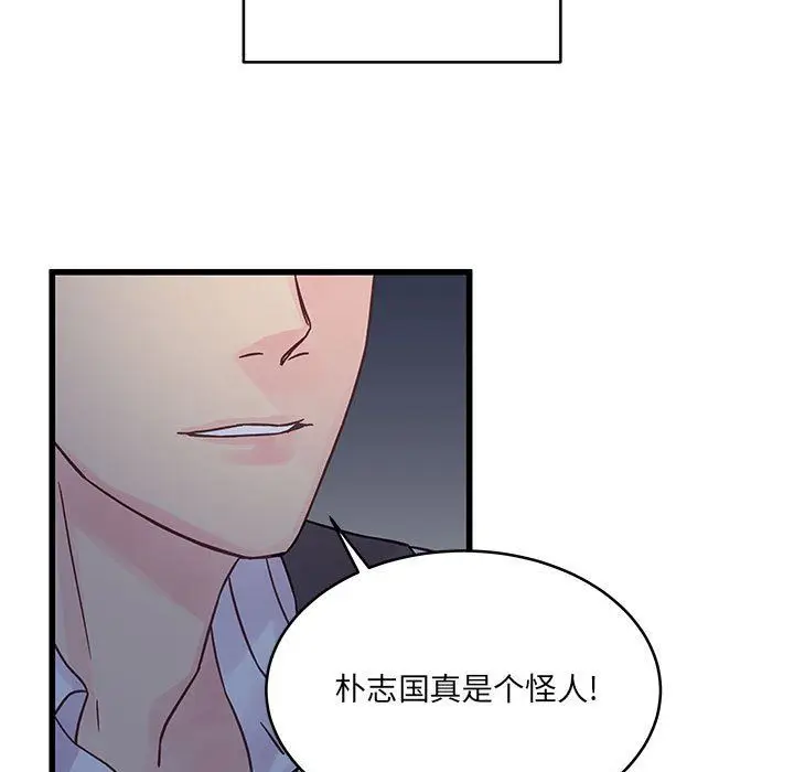 漫画《他们难以启齿的关系》第30话第5张图