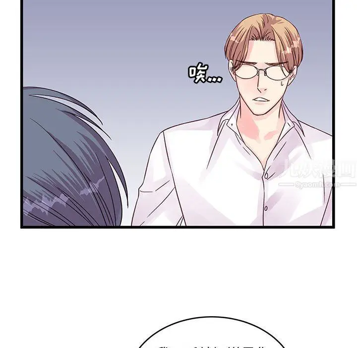 漫画《他们难以启齿的关系》第30话第55张图