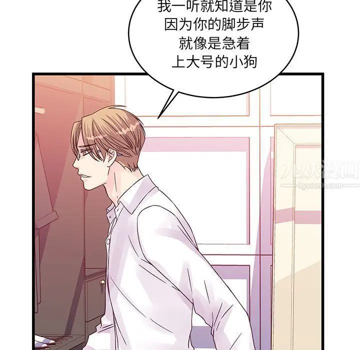 漫画《他们难以启齿的关系》第30话第56张图