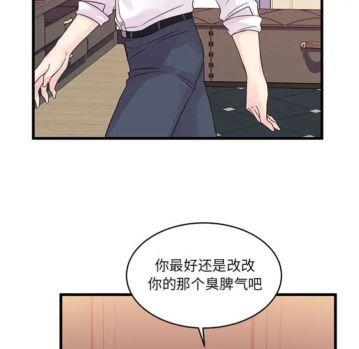 漫画《他们难以启齿的关系》第30话第57张图