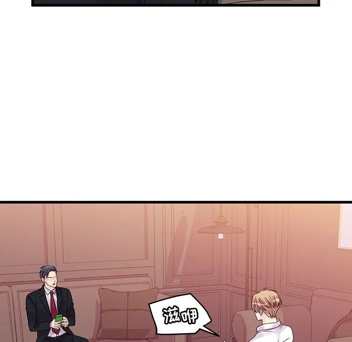 漫画《他们难以启齿的关系》第30话第65张图