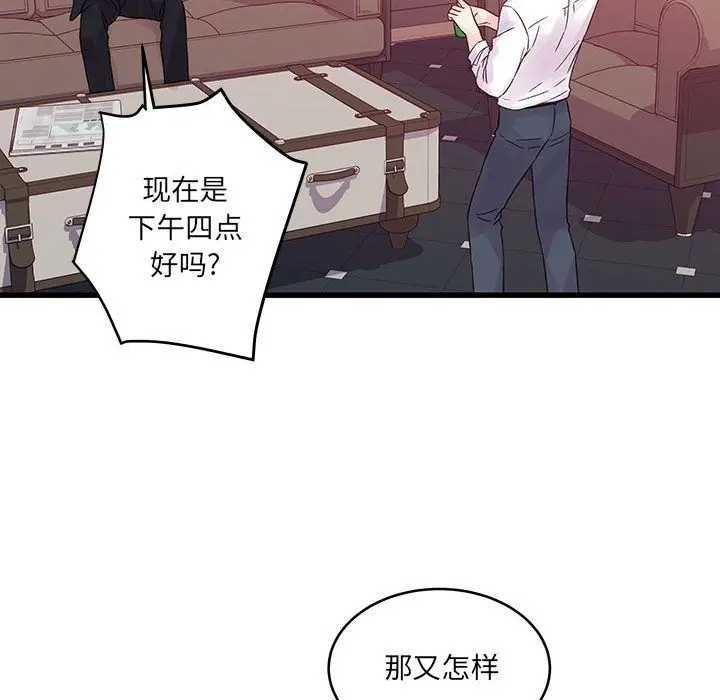 漫画《他们难以启齿的关系》第30话第66张图