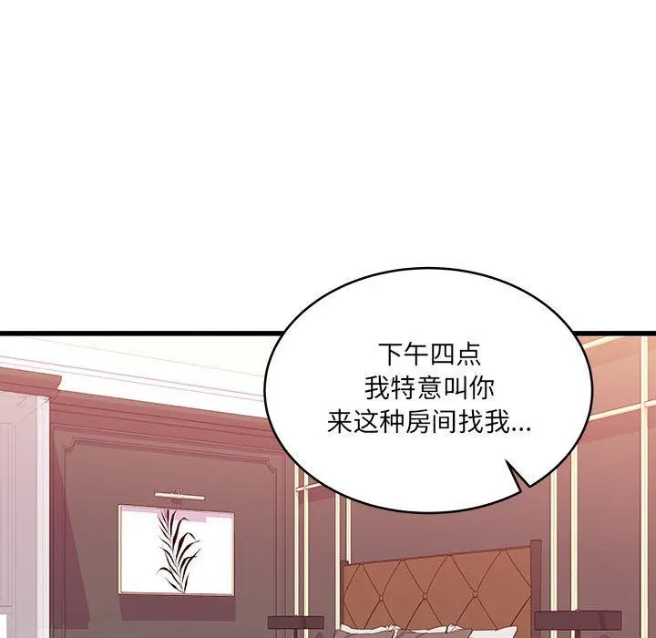 漫画《他们难以启齿的关系》第30话第68张图