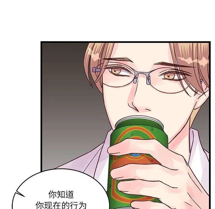 漫画《他们难以启齿的关系》第30话第73张图