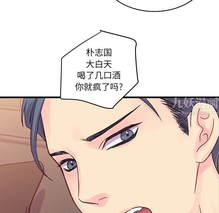 漫画《他们难以启齿的关系》第30话第79张图
