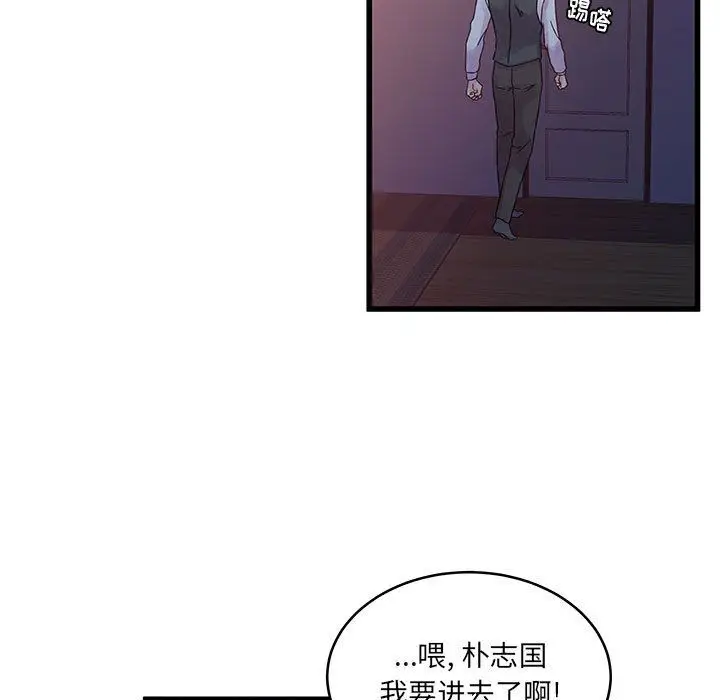 漫画《他们难以启齿的关系》第30话第9张图