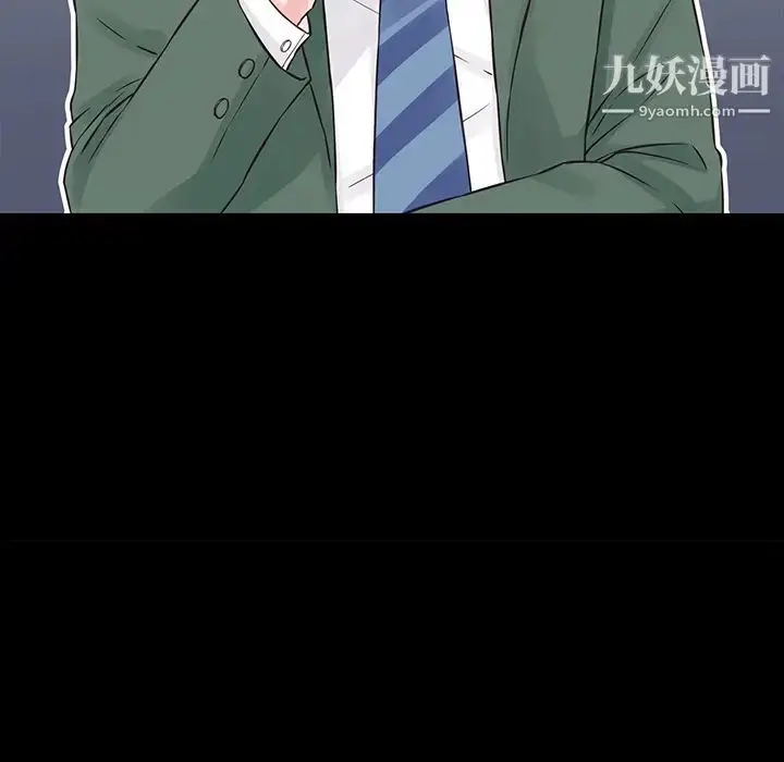 漫画《他们难以启齿的关系》第1话第10张图
