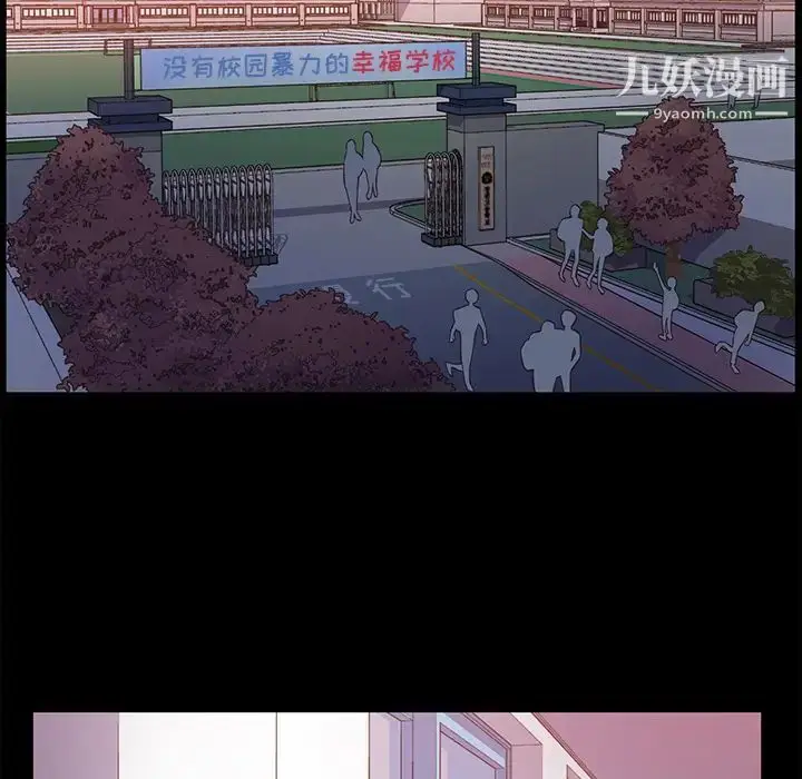 漫画《他们难以启齿的关系》第1话第12张图