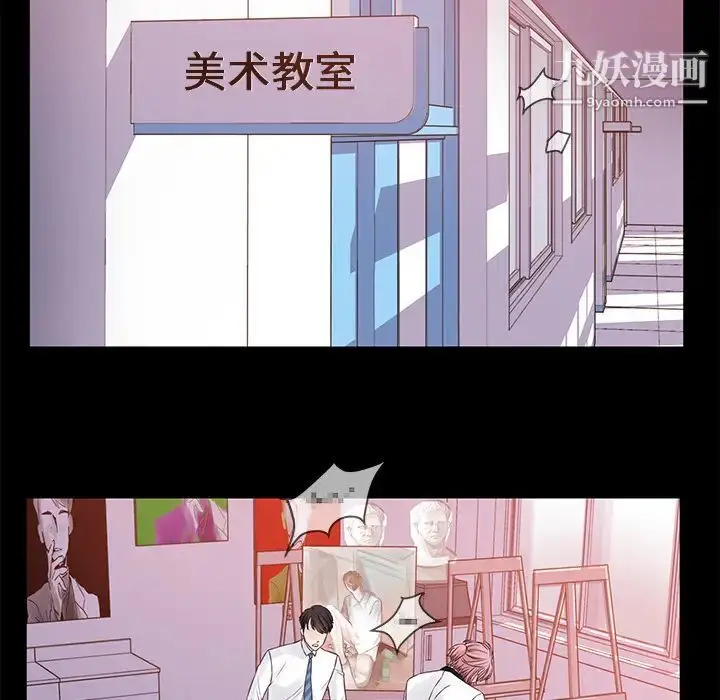 漫画《他们难以启齿的关系》第1话第13张图