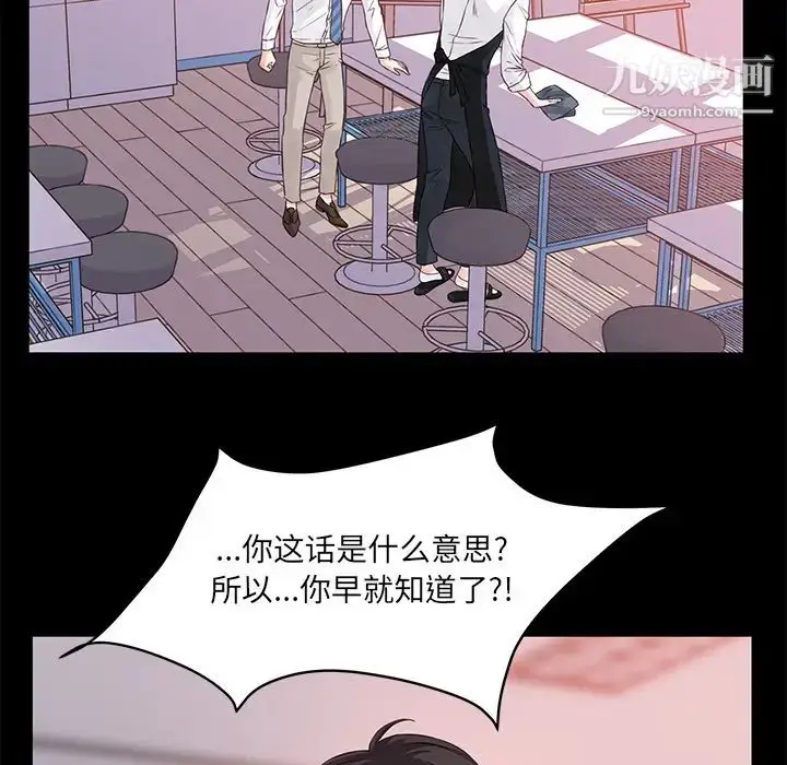 漫画《他们难以启齿的关系》第1话第14张图