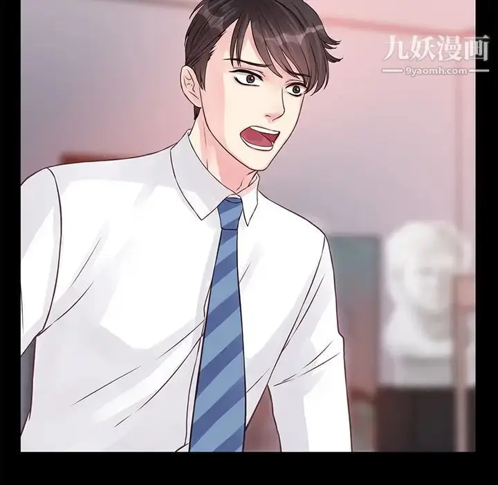 漫画《他们难以启齿的关系》第1话第15张图