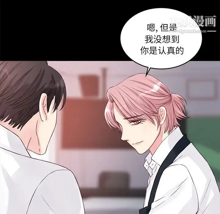 漫画《他们难以启齿的关系》第1话第16张图