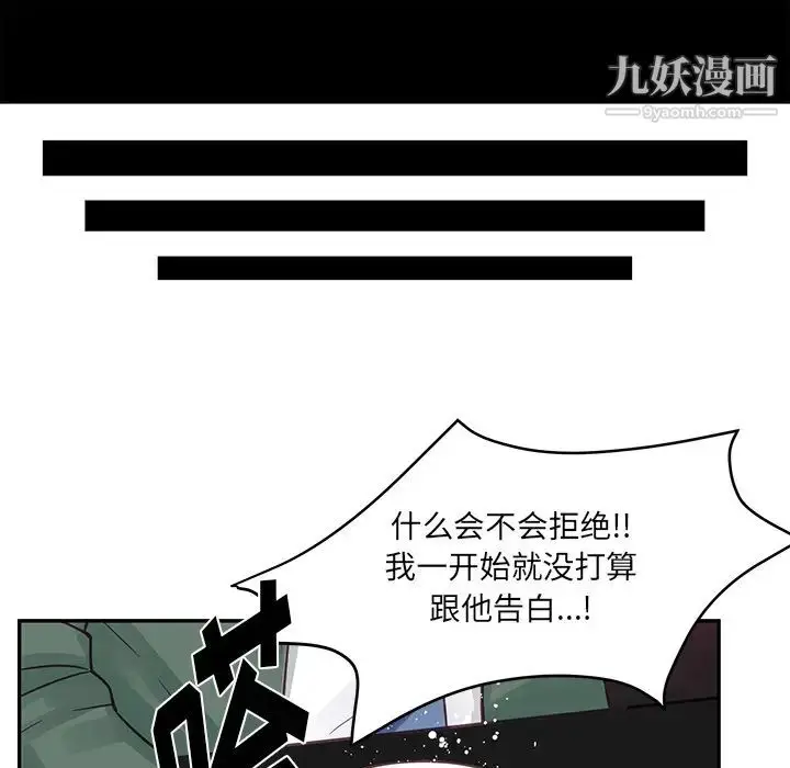 漫画《他们难以启齿的关系》第1话第24张图